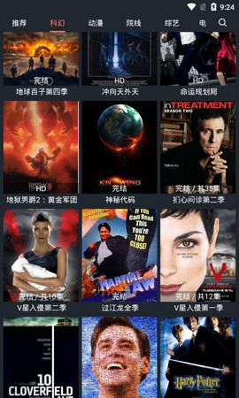 星云TV截圖2