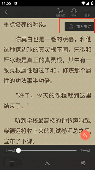 宜搜小說