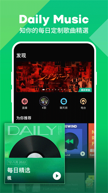 joox音樂(lè)播放器截圖1