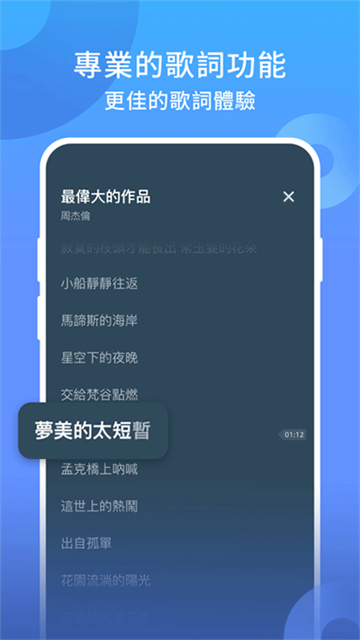 joox音樂(lè)播放器截圖2