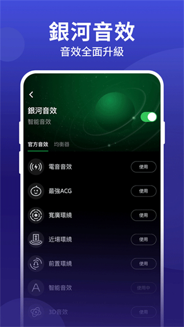 joox音樂(lè)播放器截圖4