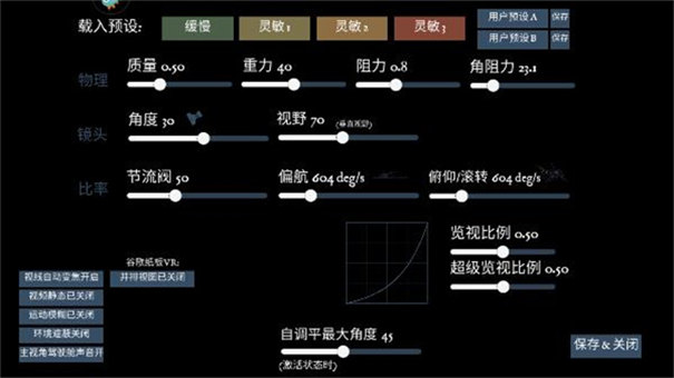 無人機模擬器截圖2