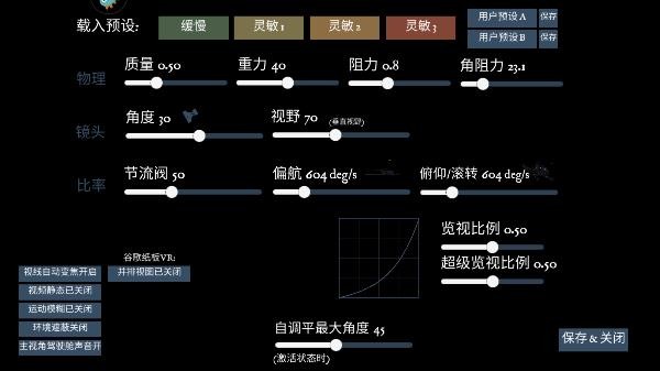 無人機模擬器手機版