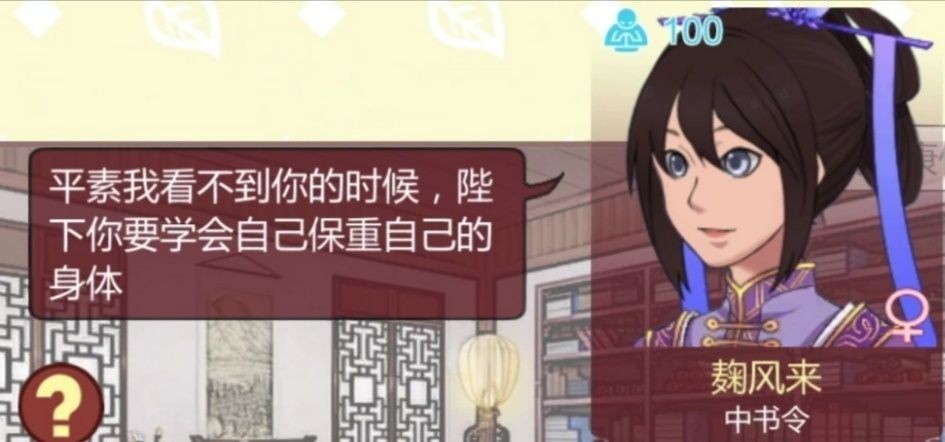 女帝的日常美化版