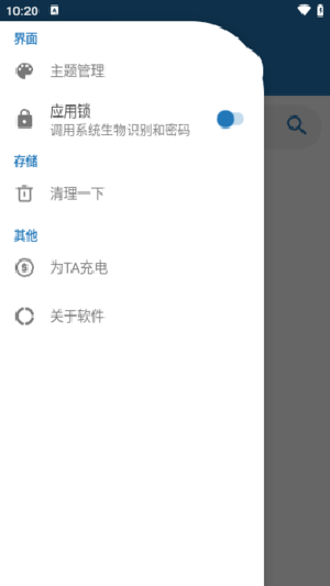segou磁力绅士