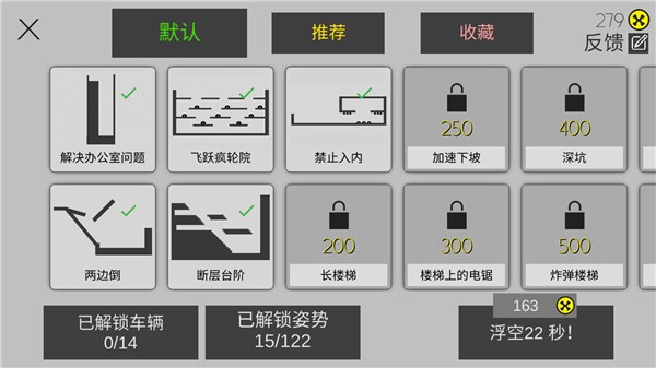 粉身碎骨火柴人正版手游