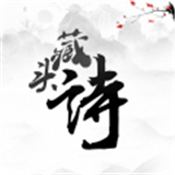 藏頭詩生成器