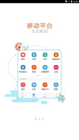 蘇酒應(yīng)用門(mén)戶portal