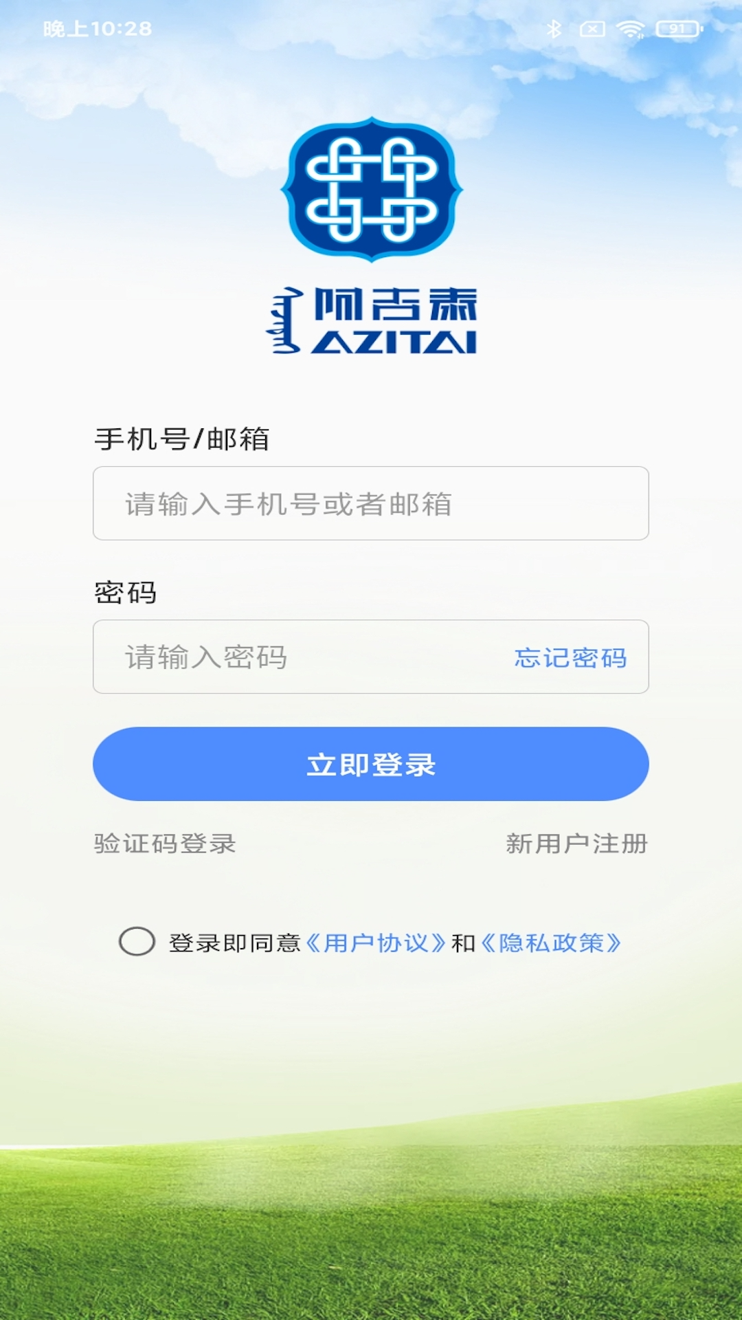 阿吉泰app截圖1