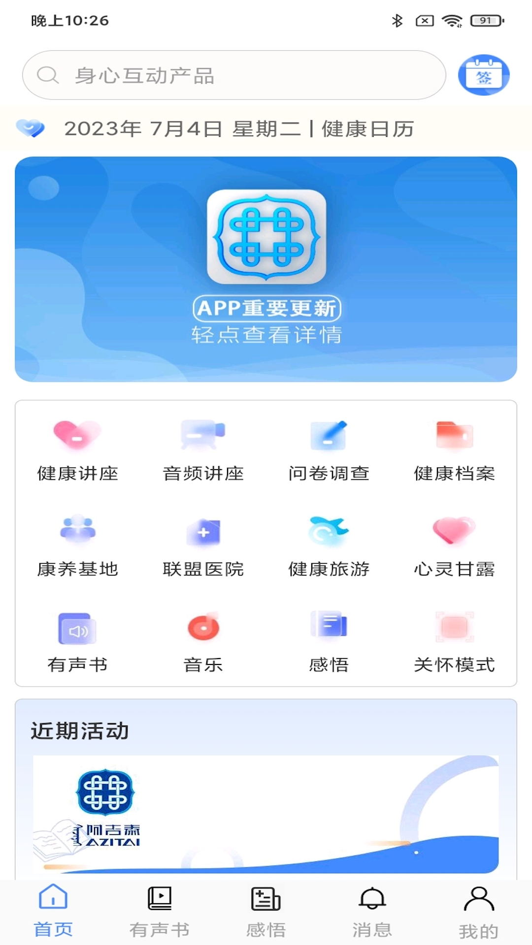 阿吉泰app截圖2