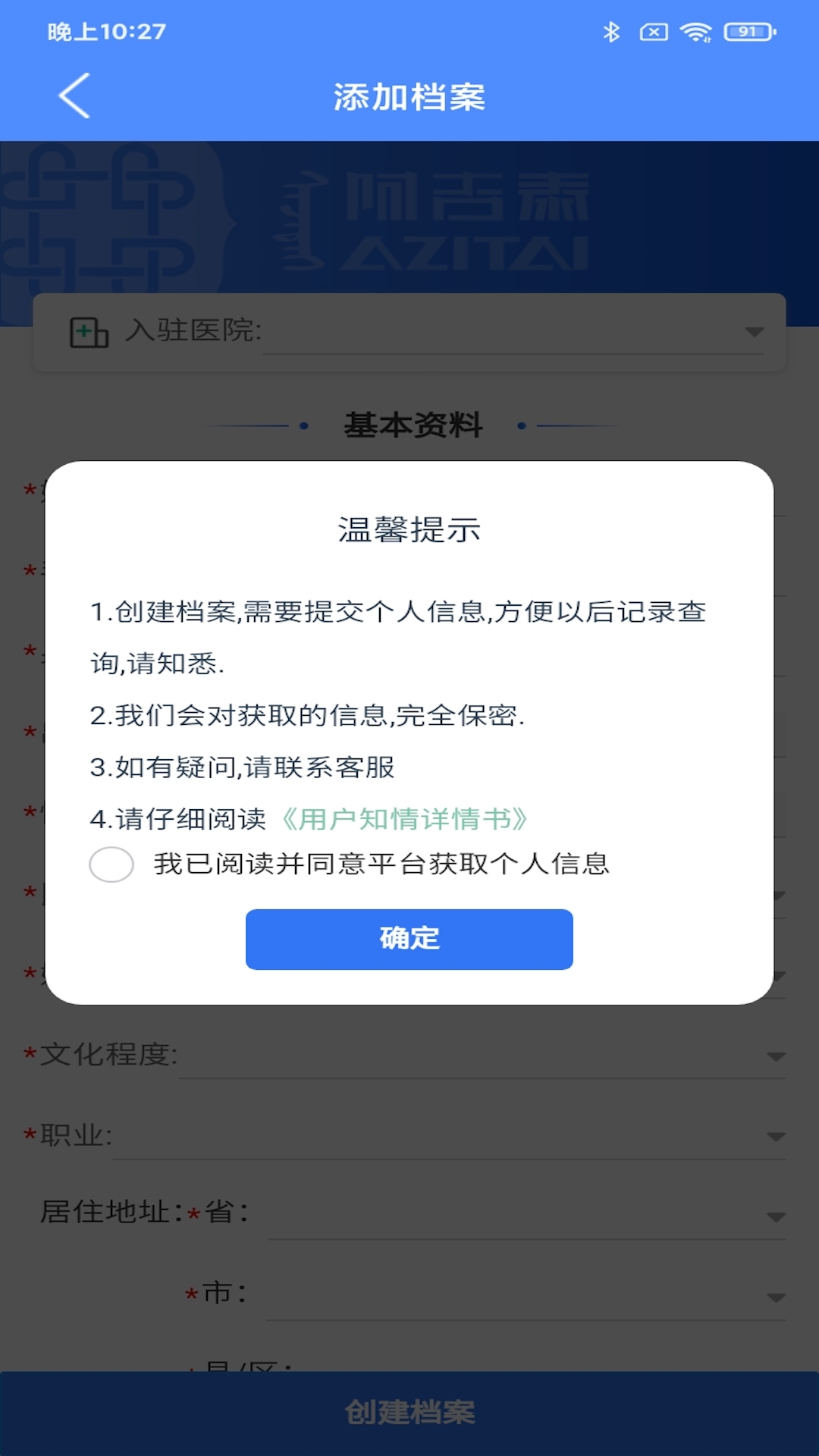 阿吉泰app截圖5