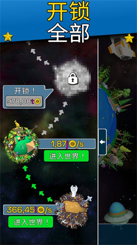 星球進化模擬器截圖5