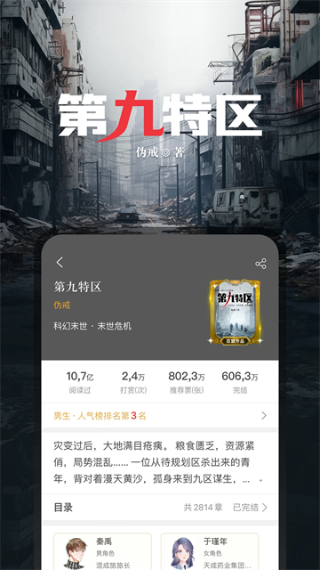 17K小說截圖4