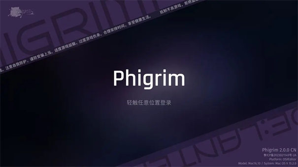 Phigrim官方版截圖1