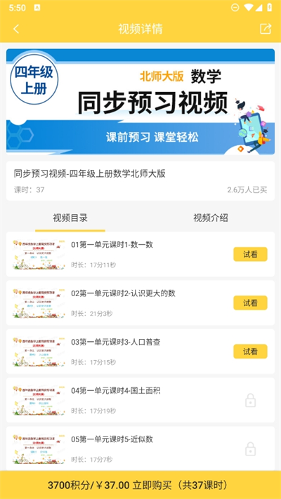 倍速課堂app截圖1