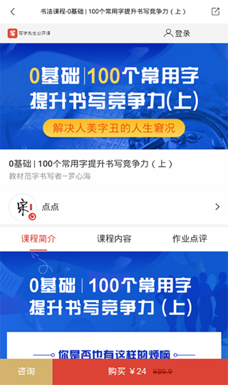 倍速課堂app截圖3