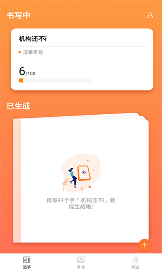 倍速課堂app截圖4