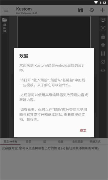 kustom lwp動態壁紙制作截圖4