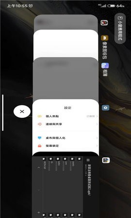 ios堆疊桌面截圖3