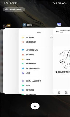 ios堆疊桌面截圖2