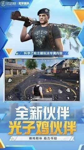 科技助手截圖1