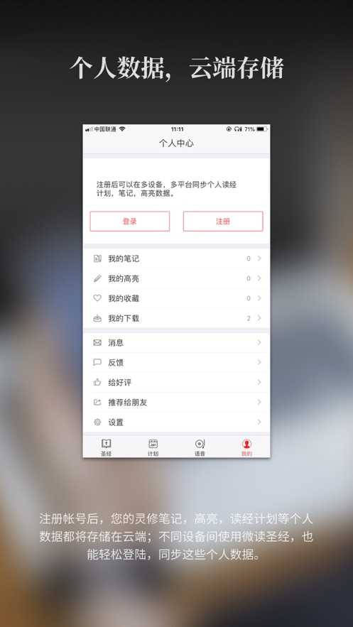 電子圣經書全本