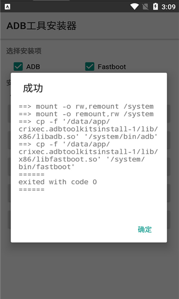 adb工具包截圖2