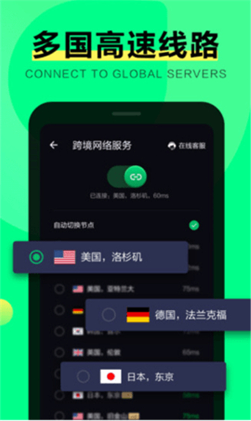 綠光瀏覽器app截圖2