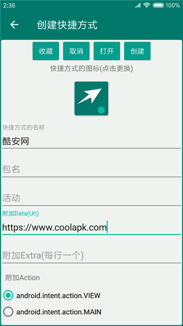 創(chuàng)建快捷方式app截圖5