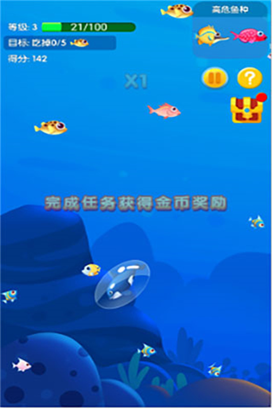 魚吃魚正版截圖4