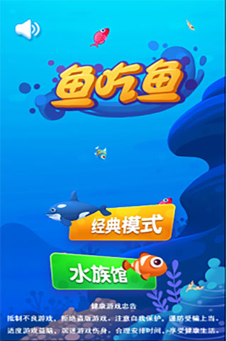 魚吃魚正版