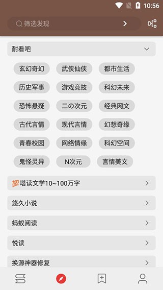 閱讀app6000+書源截圖3