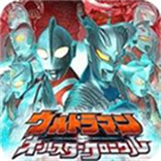 奧特曼全明星編年史中文版