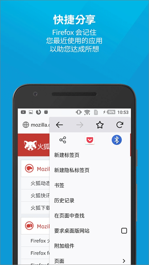 火狐瀏覽器app截圖5