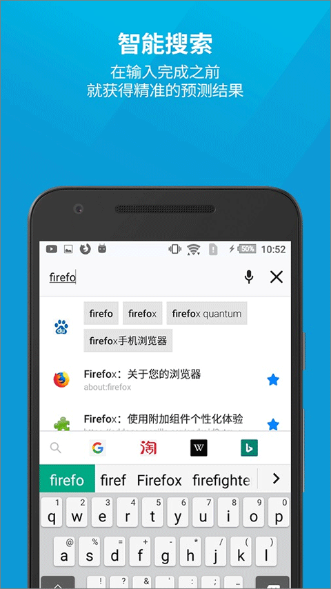 火狐瀏覽器app