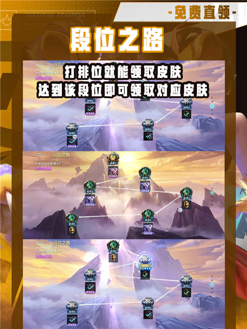 決勝巔峰正版