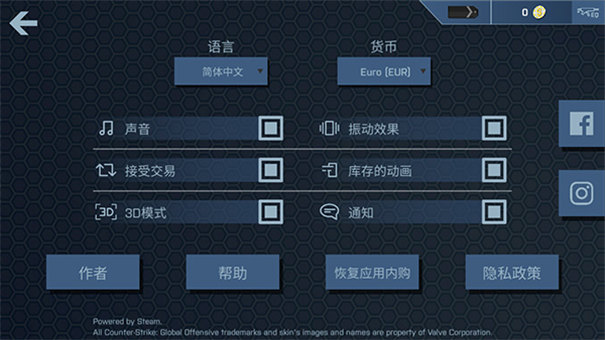 csgo開箱模擬器中文版截圖1