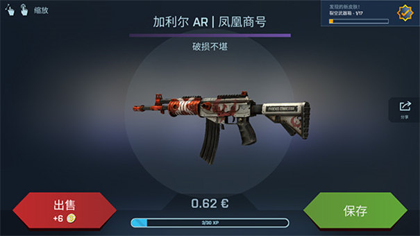 csgo開箱模擬器中文版截圖3