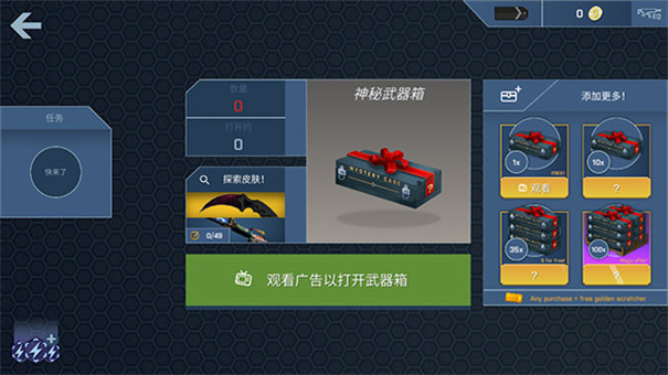 csgo開箱模擬器中文版截圖2