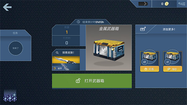 csgo開箱模擬器中文版截圖4