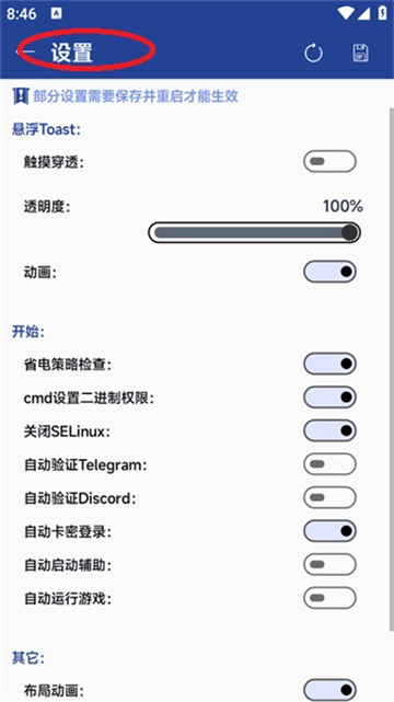 原神amy科技輔助截圖2