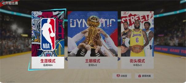 NBA巔峰對決官方正版