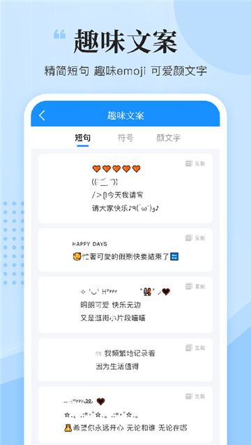 文案君app截圖1