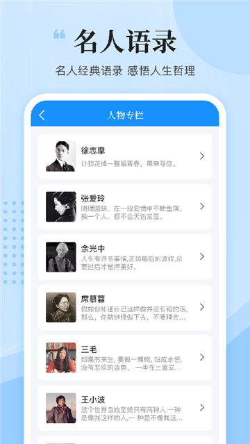 文案君app截圖2