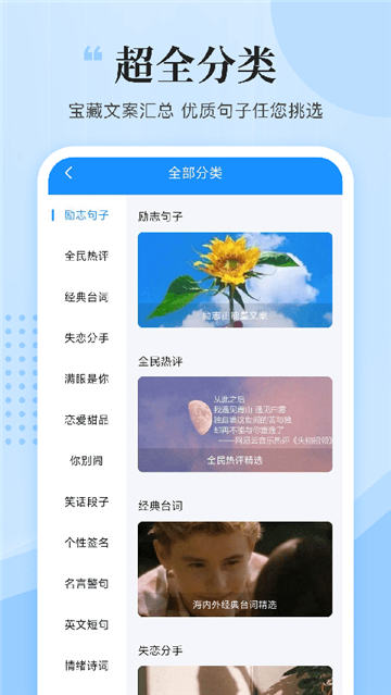 文案君app截圖3