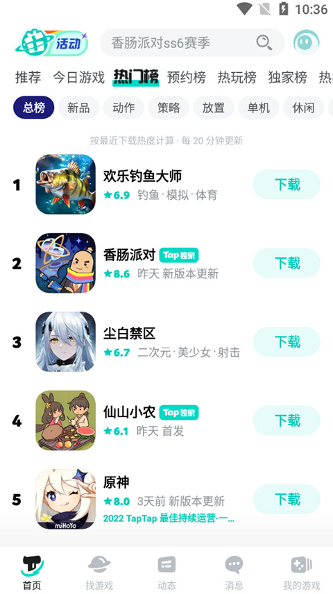 top top截圖1