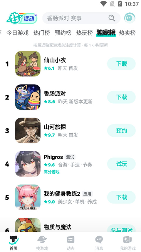 top top截圖4