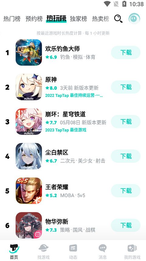 top top截圖5