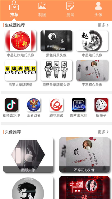 樂圖生成器截圖1