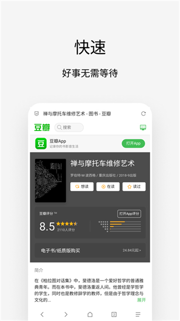 via瀏覽器googleplay版截圖3